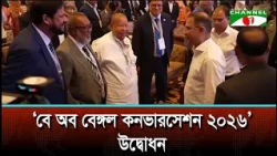 Prime Minister calls for increased regional cooperation around the Bay of Bengal