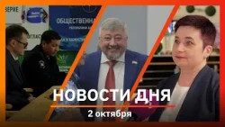 Ufa and Bashkiria News 10/02/26: City Council Chairman, Mir Shopping and Entertainment Center, an...