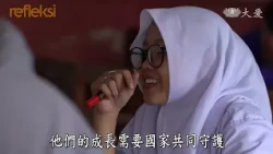 【映照人生】 青年誓言精神 在不平等中前行 20261003