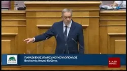 Π. Κουκουλόπουλος: "η Κυβέρνηση με τα καζάνια πετρελαίου επέλεξε το παρελθόν"